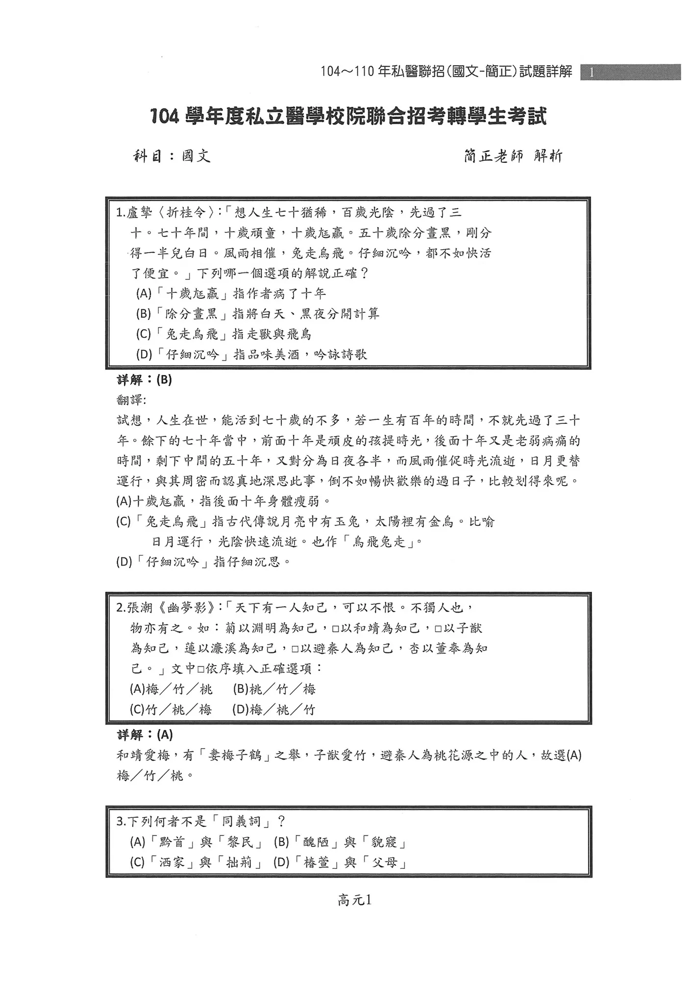 9786269528110 _b2